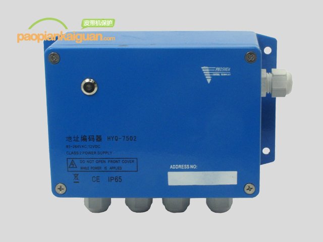 地址編碼器(HYQ-7502)
